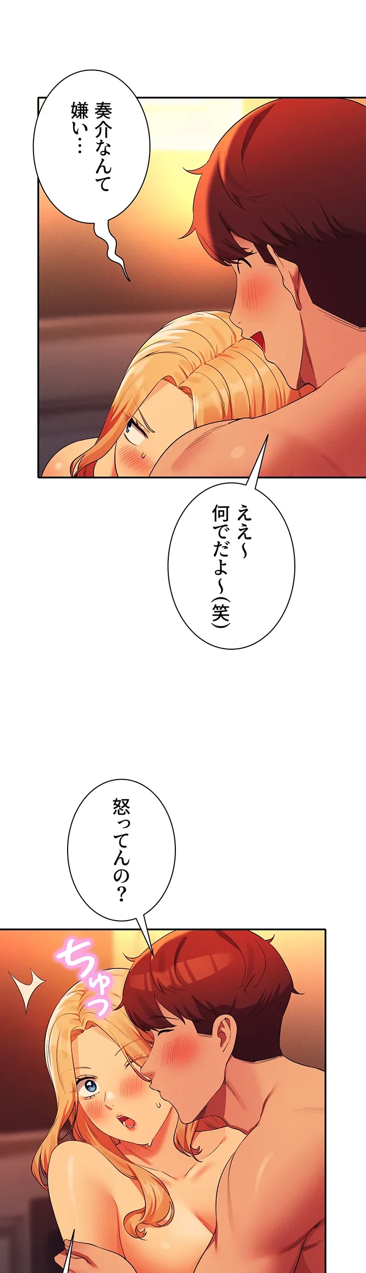 工学ヘヴン - Page 24